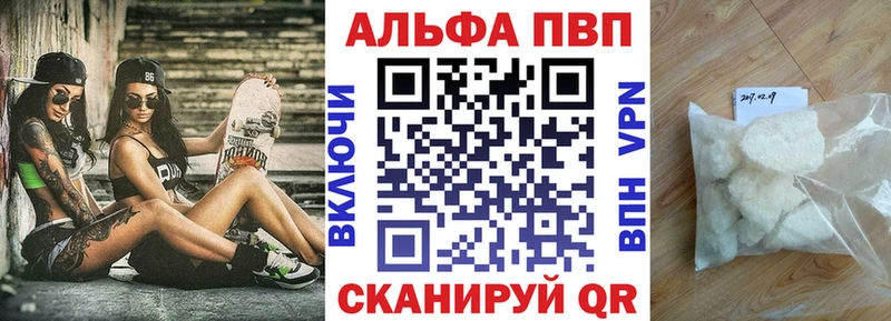 как найти   Таштагол  A-PVP Crystall 