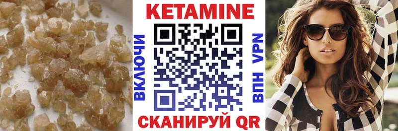 КЕТАМИН VHQ  купить   Таштагол 
